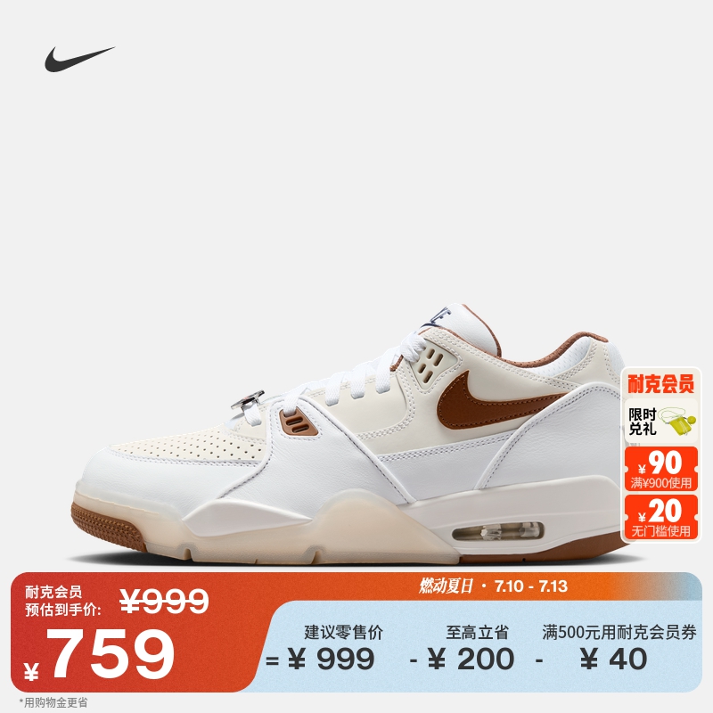 耐克耐高系列男子运动鞋夏季新款低帮官方NIKE FLIGHT 89 IB8866
