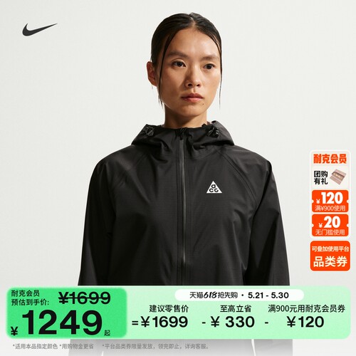 Nike耐克ACG女越野跑夹克冲锋衣