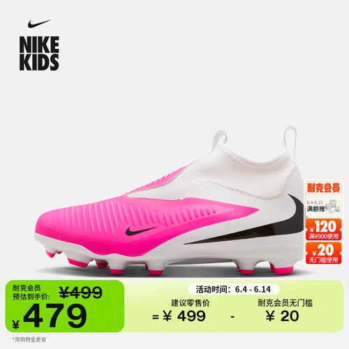 Nike耐克暗煞系列高帮大童足球鞋