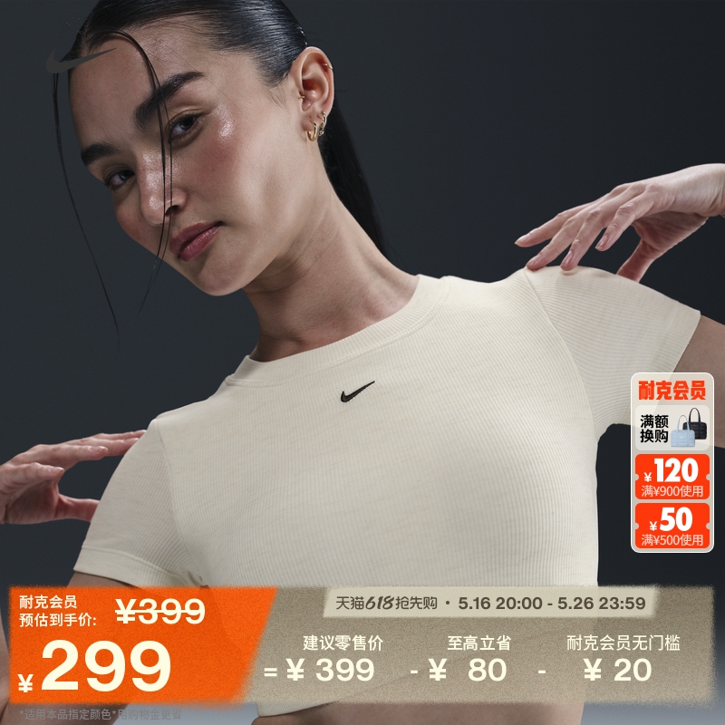 S 133/ɫ/ NikeͿ˵ǿ֧ŮӶ̿588Ԫ2(294Ԫ/)