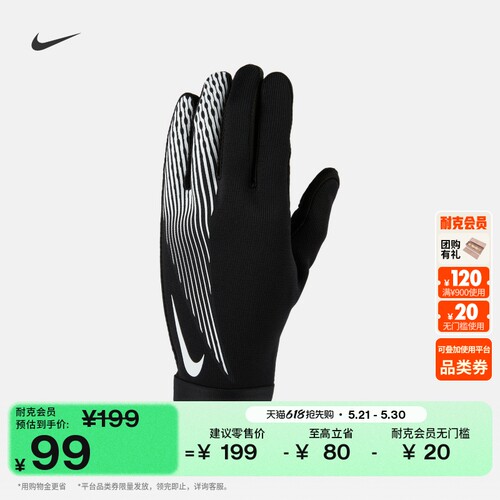 Nike耐克实用加绒足球手套1副