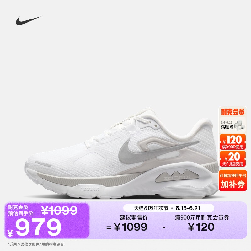 耐克超级稳程女子缓震专业跑步鞋夏季NIKE STRUCTURE PLUS HQ3049