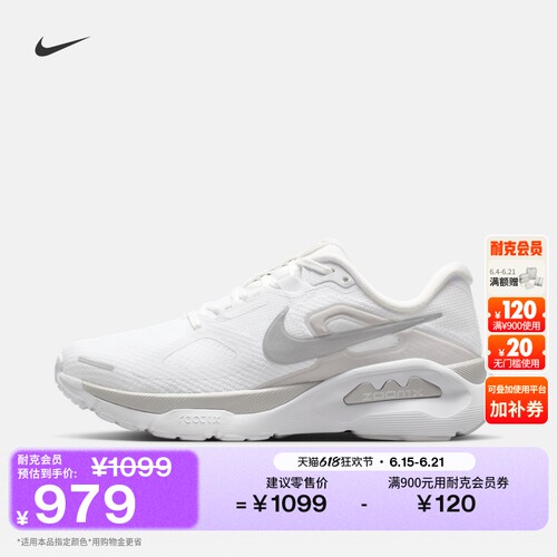 Nike耐克超级稳程专业女子跑步鞋