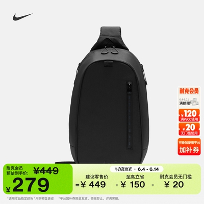 Nike耐克实用收纳拉链口袋胸包