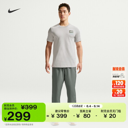 Nike耐克FORM百搭速干男训练长裤