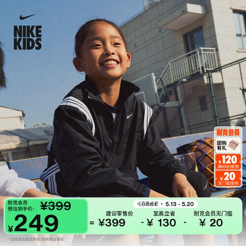 Nike耐克防泼水轻便大童篮球夹克