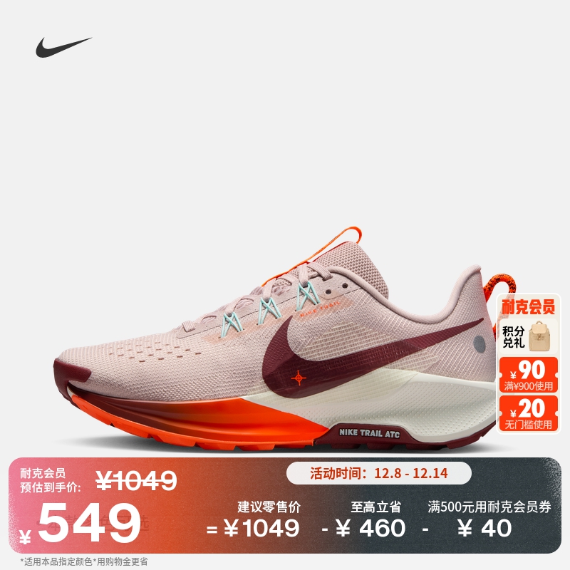 耐克飞马女户外透气跑步鞋越野专业NIKE PEGASUS TRAIL 5 DV3865