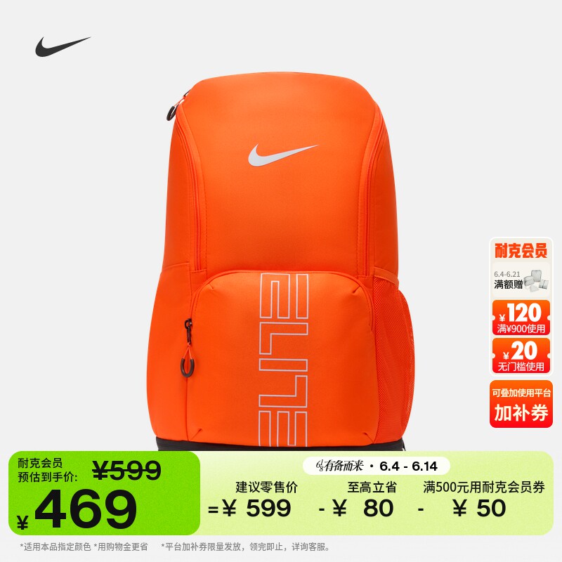 耐克实用双肩包夏季收纳运动拉链口袋隔层柔软书包NIKE HM9965