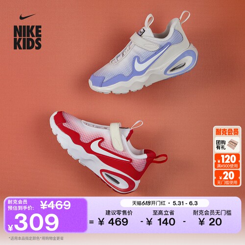 Nike耐克AIRMAXNOVA幼童运动鞋