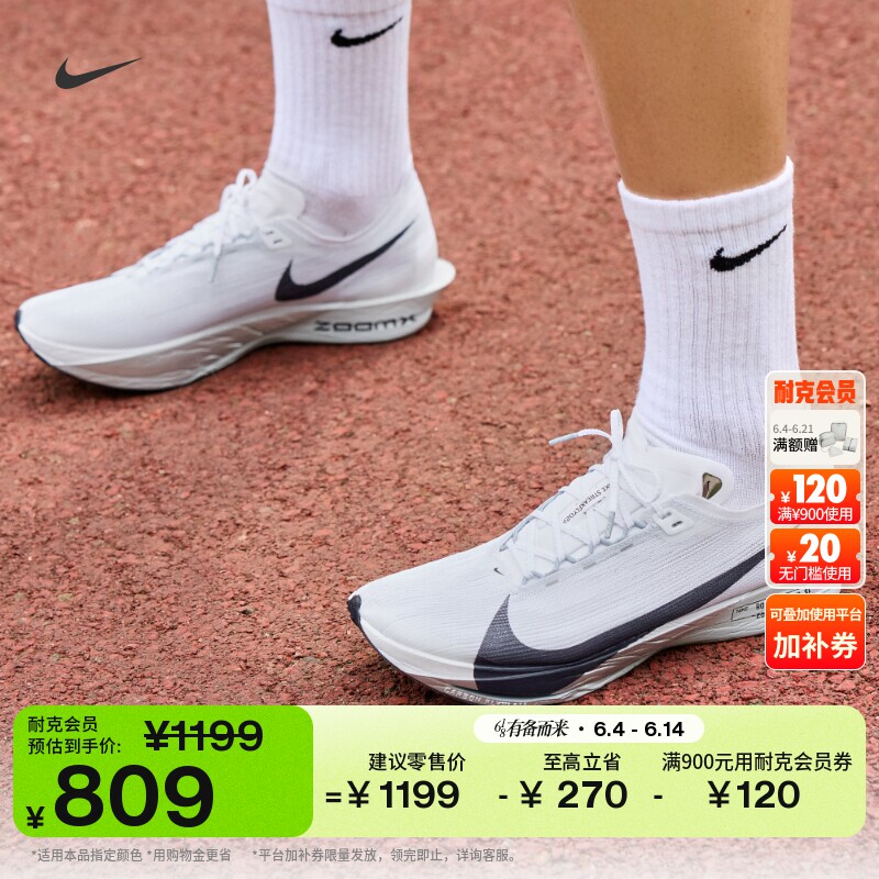 耐克男子轻便专业跑步鞋夏季公路竞速NIKE STREAKFLY 2 HF6416