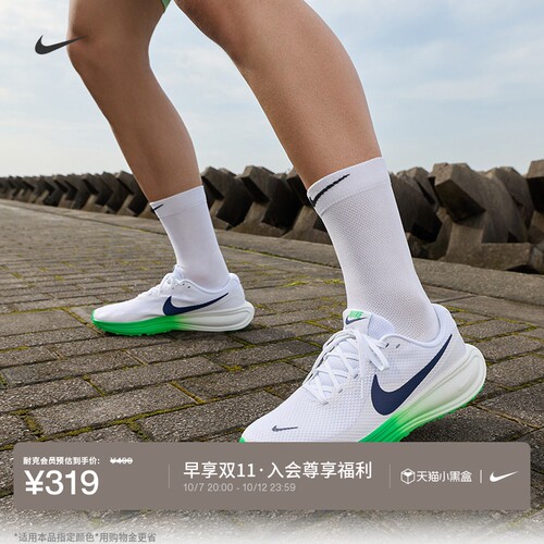 Nike耐克REVOLUTION8男子跑步鞋