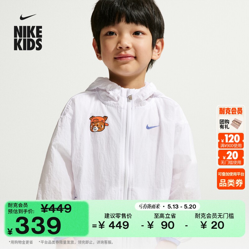 耐克婴童可收纳夹克男童轻便宝宝梭织拼接网眼外套NIKE IZ83