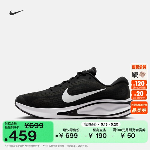 Nike耐克缓震男子公路专业跑步鞋