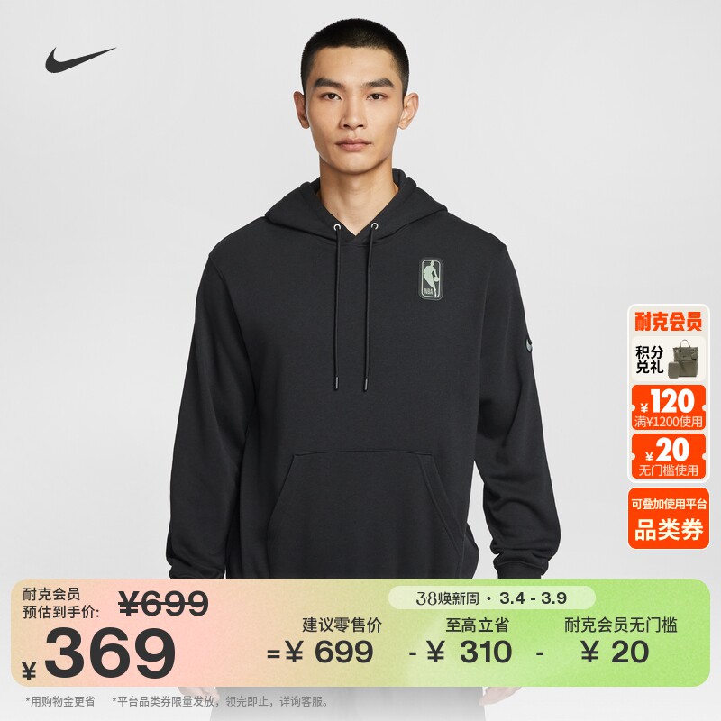 耐克男子美式套头连帽衫冬季新款薄绒针织卫衣NIKE NBA HM6361