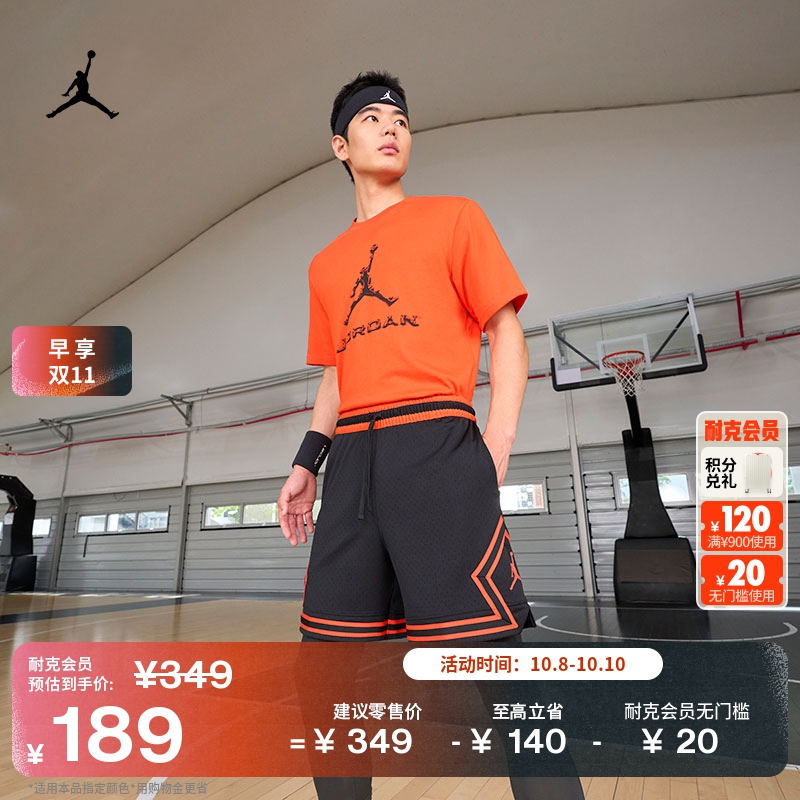 耐克乔丹男子透气篮球短裤速干轻便运动裤JORDAN DRI-FIT HF9911