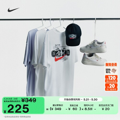 Nike耐克全对满分高考男短袖T恤