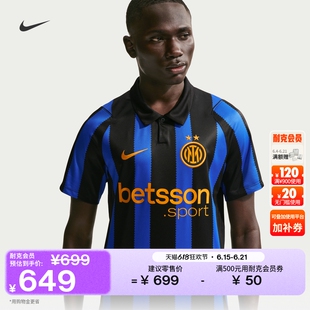 耐克2026/27赛季国际米兰男子速干足球球衣NIKE DRI-FIT II1889