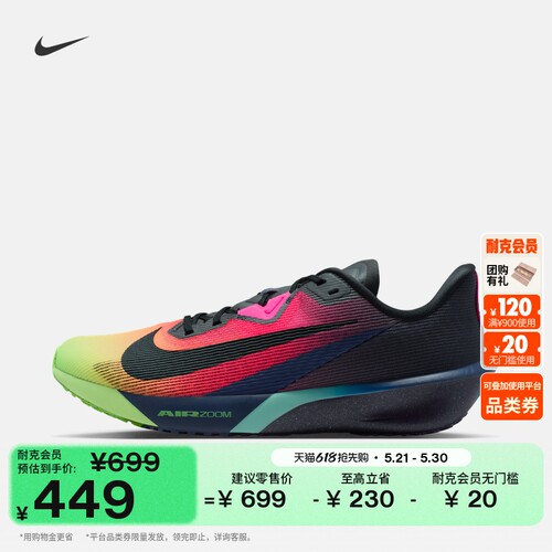 Nike耐克公路竞速男子专业跑步鞋