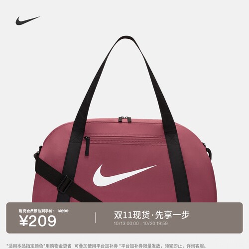 Nike耐克实用收纳舒适训练行李包