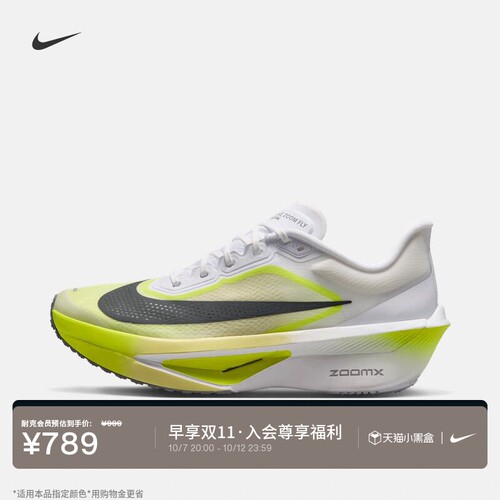 Nike耐克公路竞速专业男子跑步鞋