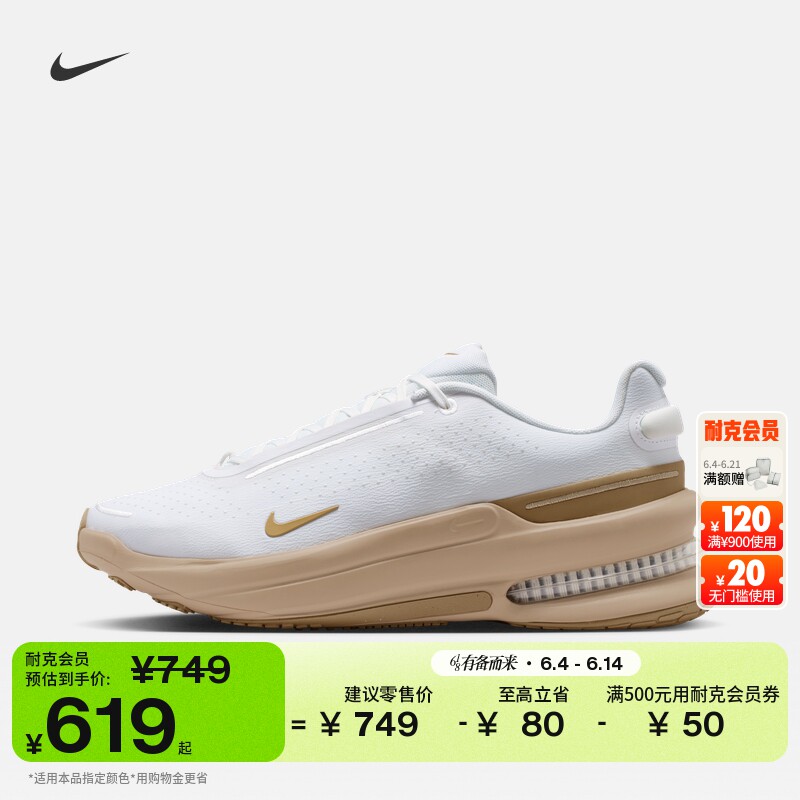耐克男子透气气垫鞋夏季运动鞋NIKE AIR ZOOM UPTURN SC IB2746