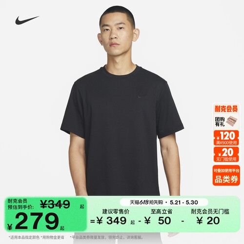 Nike耐克PRIMARY男子短袖训练T恤