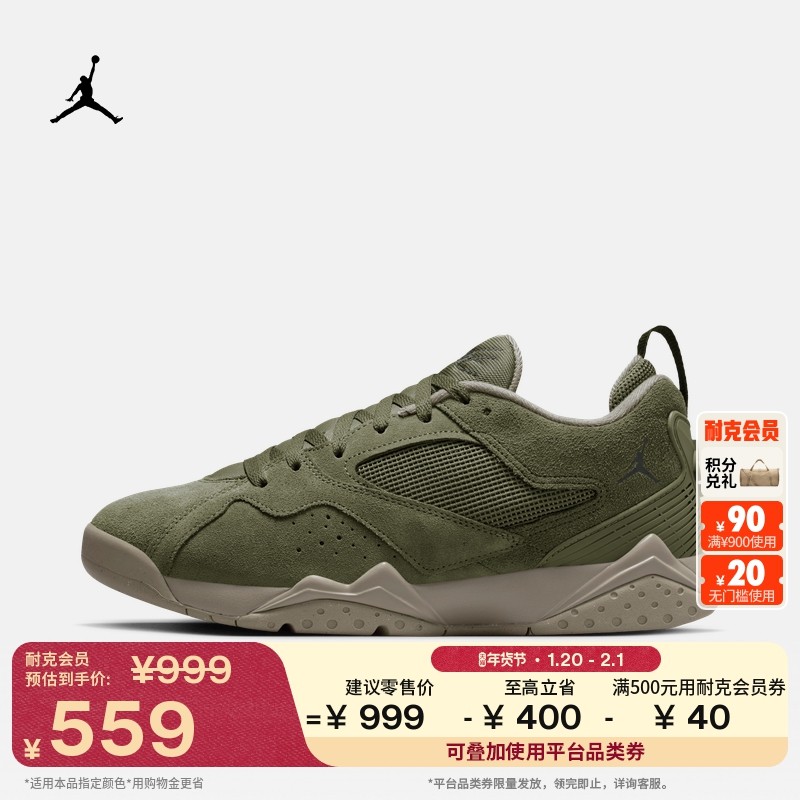 耐克乔丹男子低帮篮球风格休闲鞋冬季运动鞋JORDAN MVP 92 HQ3950,淘宝优惠券,粉丝福利购,淘宝优惠卷