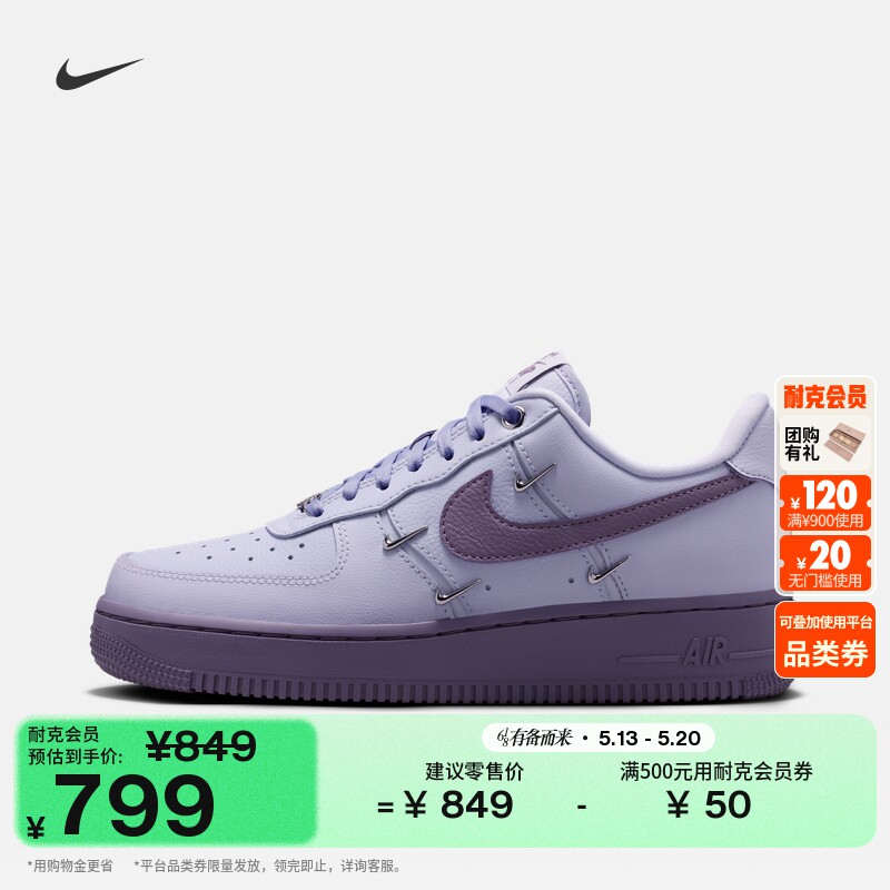 耐克空军一号女子透气运动鞋胶底板鞋NIKE AIR FORCE 1 IX5253