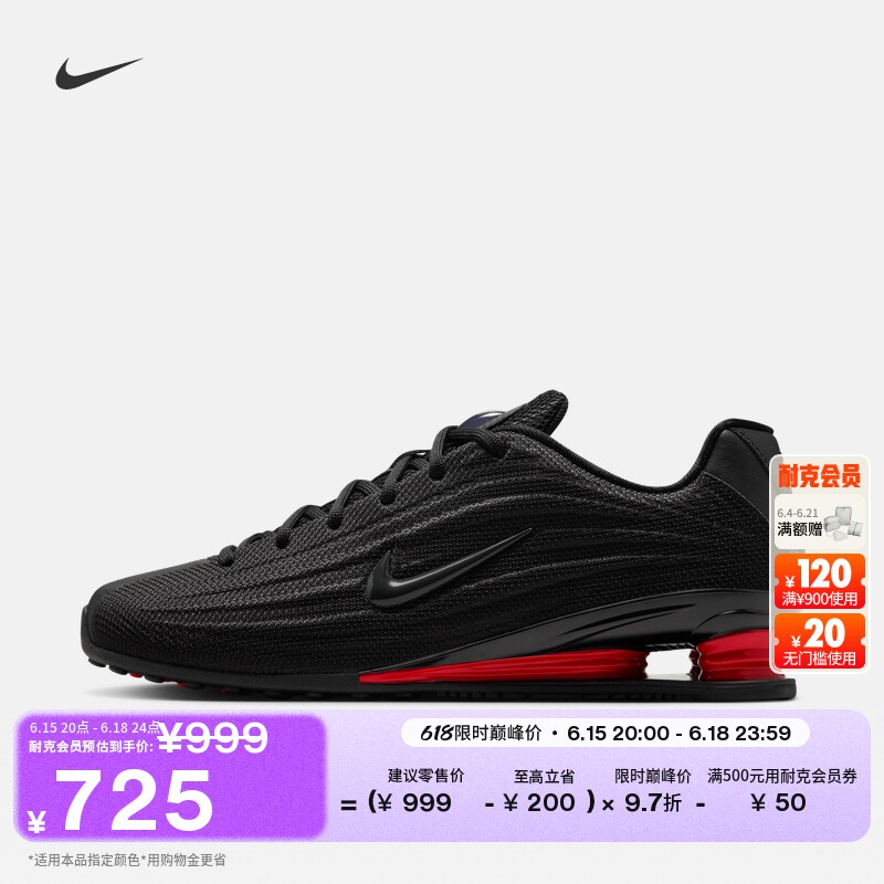 Nike耐克SHOX透气女子气柱运动鞋