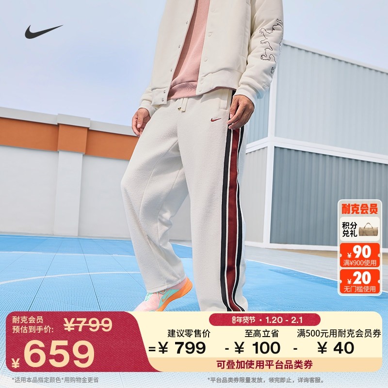 耐克詹姆斯男子保暖篮球长裤冬季新款加绒NIKE THERMA-FIT HV3491,运动服/休闲服装,运动长裤,淘宝优惠券,粉丝福利购,淘宝优惠卷