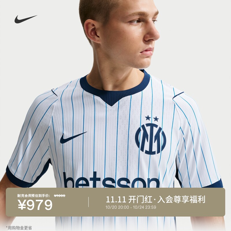 Nike耐克国际米兰男短袖足球球衣