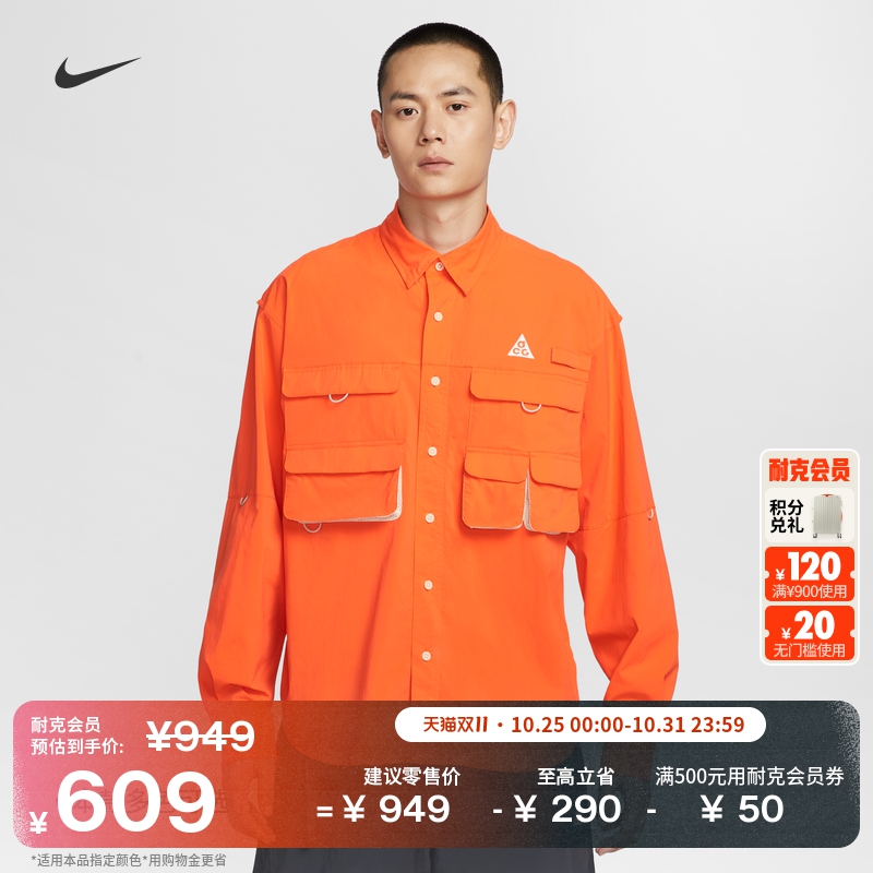 Nike耐克ACG防晒速干男长袖衬衫