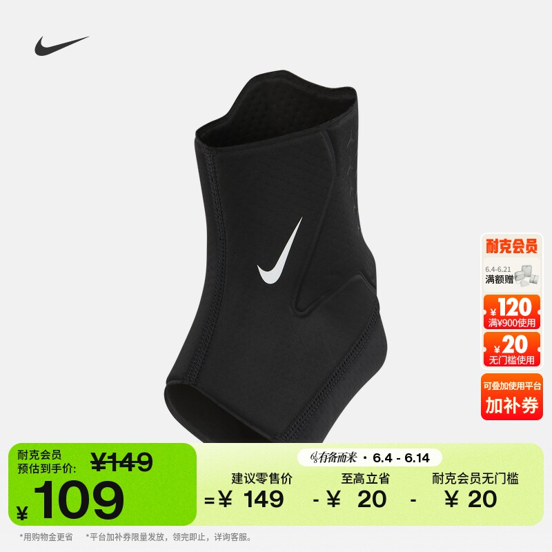 耐克速干训练脚踝护套(1只)夏季实用运动易穿脱NIKE PRO DA6929