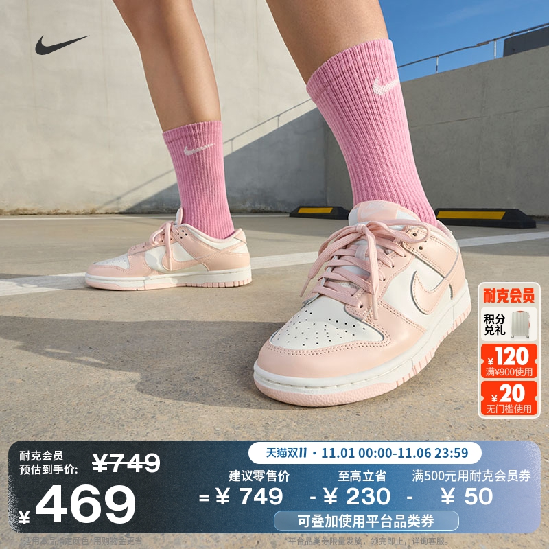 Nike耐克Dunk复古女子运动鞋板鞋