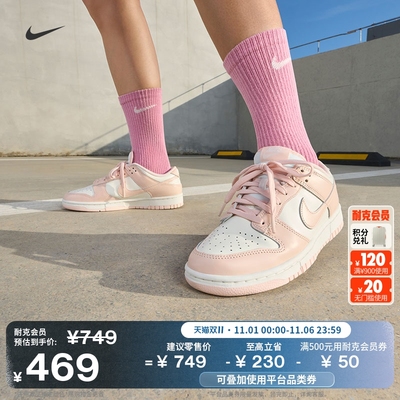 Nike耐克Dunk复古女子运动鞋板鞋