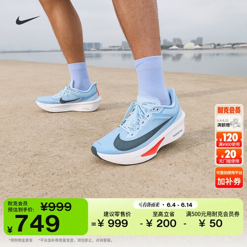 Nike耐克ZOOMFLY6男专业跑步鞋