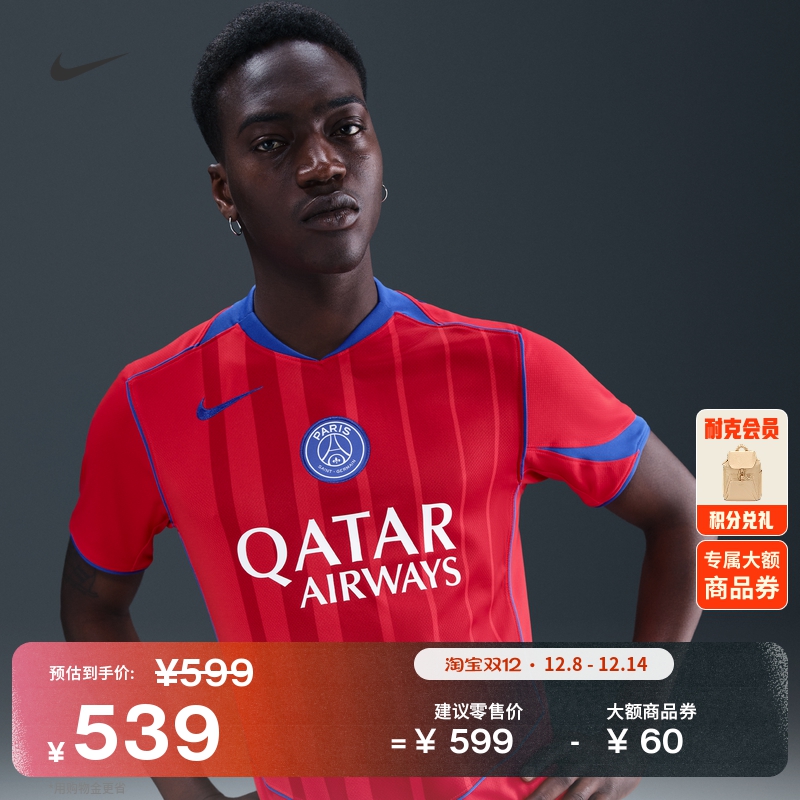 耐克2025/26赛季巴黎圣日耳曼男子速干足球球衣舒适NIKE HJ4606