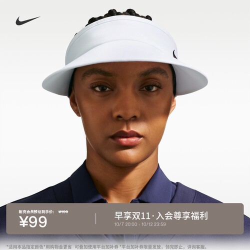 Nike耐克速干刺绣高尔夫遮阳帽