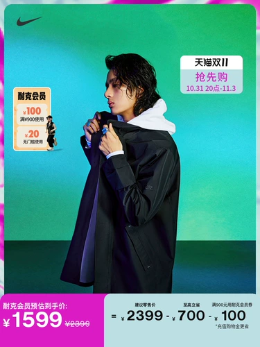 Nike, ветрозащитная водонепроницаемая куртка для кемпинга