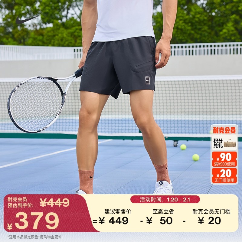 耐克扬尼克·辛纳同款男子速干网球短裤梭织NIKE DRI-FIT FZ6914,运动服/休闲服装,运动中长裤／短裤,淘宝优惠券,粉丝福利购,淘宝优惠卷