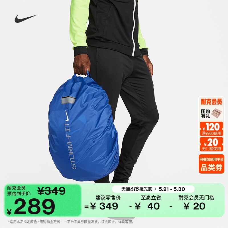 耐克实用双肩包夏季魔术贴收纳拼接网眼科技训练书包NIKE DV0