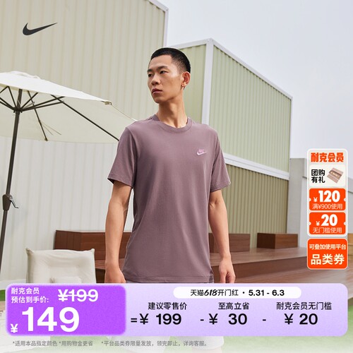 Nike耐克刺绣纯棉柔软男短袖T恤