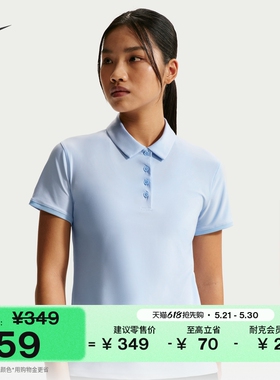 耐克女子速干高尔夫POLOS夏季短袖翻领T恤NIKE DRI-FIT FQ1575