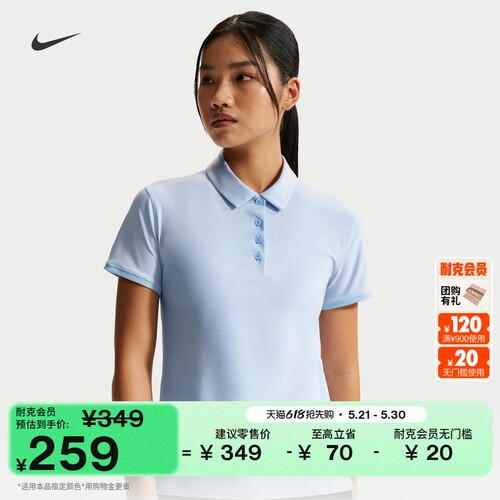 Nike耐克速干女子高尔夫翻领T恤