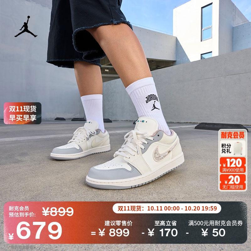 Jordan官方AJ1低帮女运动鞋板鞋