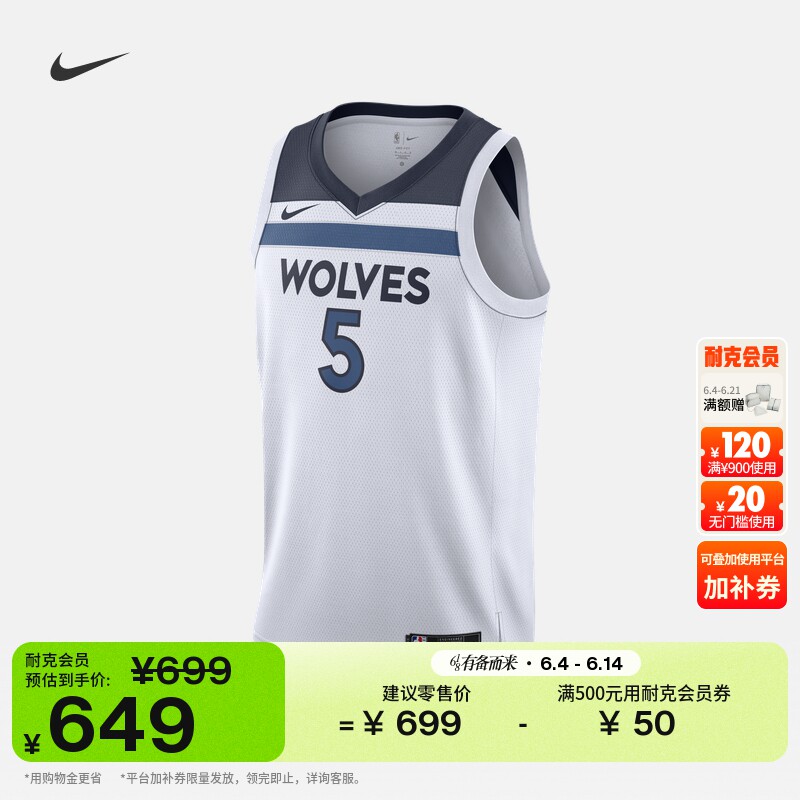 耐克明尼苏达森林狼队男子透气速干球衣夏季新款NIKE NBA DN2085