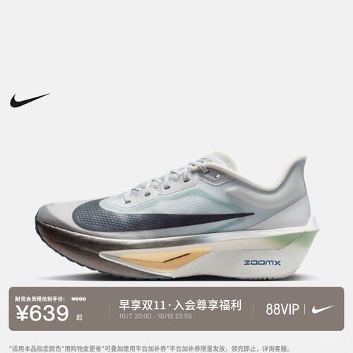 Nike耐克公路竞速专业男子跑步鞋