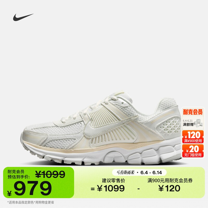 耐克迈柔女子反光装饰运动鞋夏季复古跑鞋风NIKE VOMERO 5 IB8929