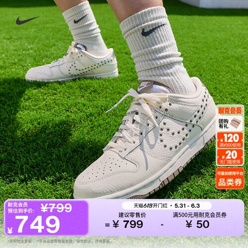 Nike耐克DUNK女子平底运动鞋板鞋