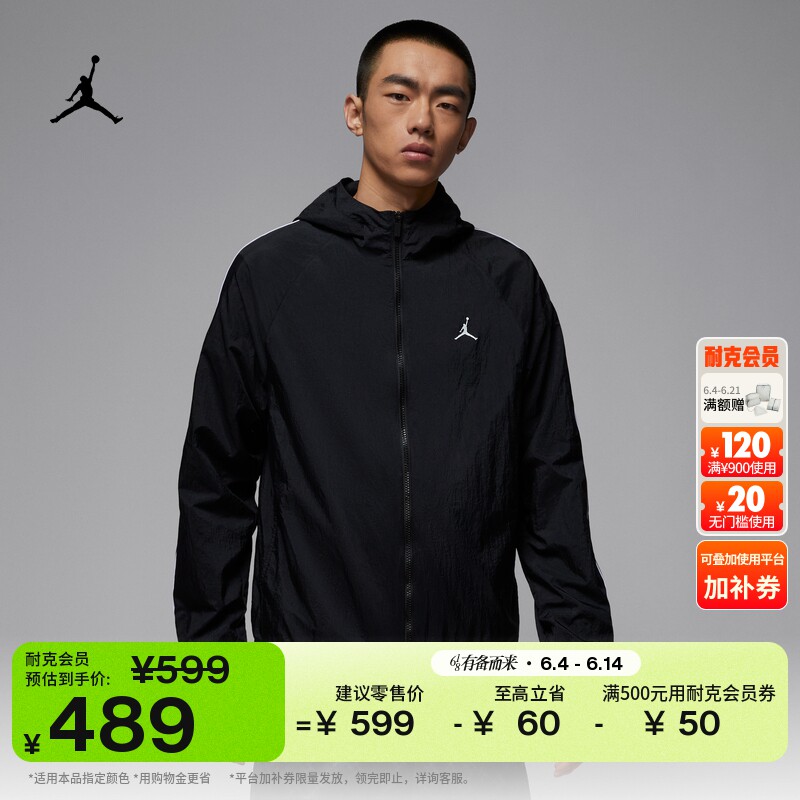 耐克乔丹男子轻便连帽夹克夏季运动网眼舒适外套JORDAN IB2242